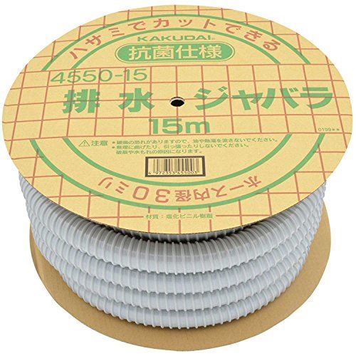 カクダイ 排水ジャバラホース 15m巻 4550-15 長さ:15m