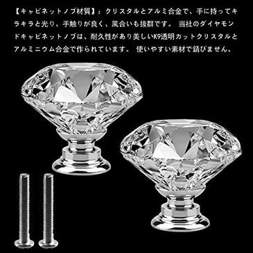 つまみ 10個セット 引き出し取っ手 引き出しノブ 取手 ツマミ キャビネットドアハンドル ダイヤモンド形 透明 家具 装飾 ねじ付き ハンドル クリスタルガラス (ダイヤモンド)