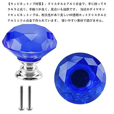 つまみ 10個セット 引き出し取っ手 引き出しノブ 取手 ツマミ キャビネットドアハンドル ダイヤモンド形 透明 家具 装飾 ねじ付き ハンドル クリスタルガラス (サファイア)