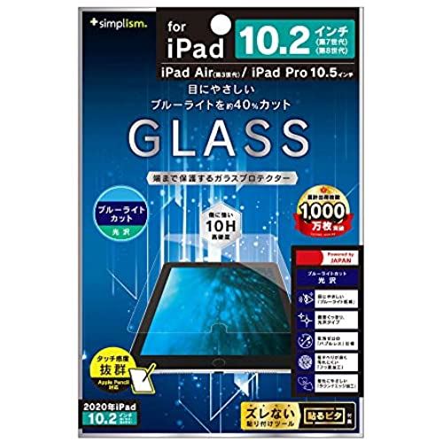 Simplism ץꥺ iPad9 / 8 / 7 / iPad Air3/ iPad Pro 10.5 ֥롼饤㸺  վݸ饹 TR-IPD1910H-GL-BCCC ֥롼饤㸺