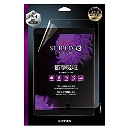 iPad Pro 10.5inch 保護フィルム 「SHIELD・G HIGH SPEC FILM」 高光沢・衝撃吸収
