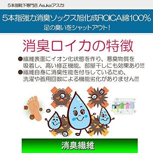 [アスカ] 5本指ソックス 旭化成消臭ROICA使用 3種類の丈 くるぶし ハーフ クルー丈 メンズ 5本指靴下 五本指 ソックス 靴下 綿 消臭 ビジネス 厚手 25-27/27-29cm 3足/5足/10足 セット #08 消臭ハーフ 黒 10足