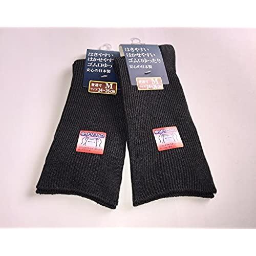 日本製 靴下 メンズ 口ゴムなし ゆったり靴下 24-26cm 2足組 (チャコール)