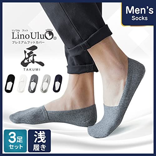 [Lino Ulu] 3足セット 靴下 メンズ 脱げない フットカバー ショート 浅履き ローファー スリッポン 綿 3D立体縫製 360度 足裏 滑り止め リノウルフット ブラック3足セット
