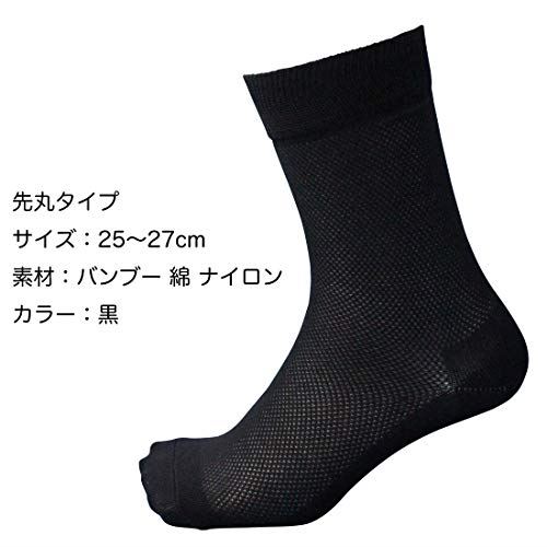 (BC703) 靴下 メンズ 先丸 竹で消臭＆綿で通気性バツグン メッシュ 軍足 黒 3足組 作業にぴったり 25〜27cm