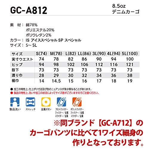 上下セット 作業服 デニムジャケット ストレッチ ラインデニム グランシスコ 作業着 タカヤ商事 オールシーズン こはぜストラップ付《028-GCA800-GCA812-ス》 SPスペシャル