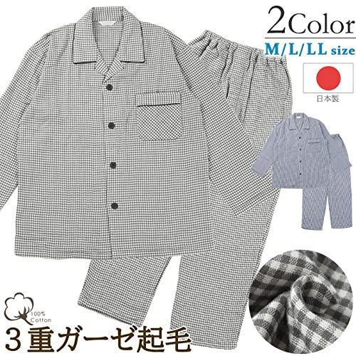 [カイタックファミリー] パジャマ 長袖 上下セット 綿100% 3重ガーゼ 起毛 ギンガムチェック 日本製 メンズ ネイビー
