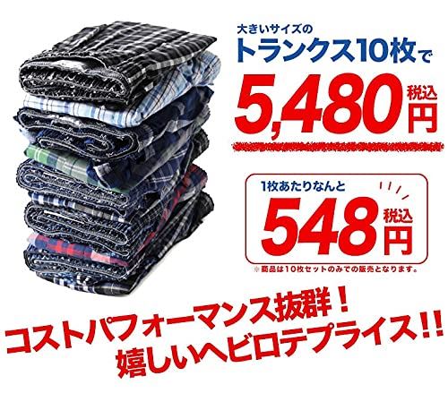 [サカゼン] トランクス 10枚組 【3L〜6L】 大きいサイズ メンズ 下着 パンツ 先染め チェック柄 まとめ買い 綿100％ PIMLICO ピムリコ A