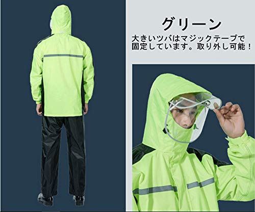 雨 カッパ レインコート 自転車 レインスーツ 上下 レインウェア 釣りかっぱ 雨具 メンズ レディース 透湿 防水 通気メッシュ 防風 大きいツバ 夜間反射 収納袋付き バイク 通学通勤 作業 ワークマンアウトドア グリーン