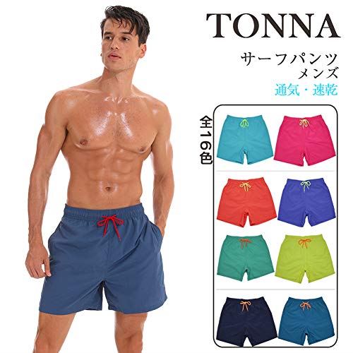 Tonna（トンナ） サーフパンツ 水着 海パン メンズ スイムショーツ 全16色 ボートショーツ ショートパンツ スイムウェア 短パン サーフトランクス 水陸両用 吸水速乾 メッシュインナー付き ゴムウェスト おしゃれ