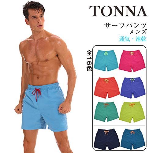 Tonna（トンナ） サーフパンツ 水着 海パン メンズ スイムショーツ 全16色 ボートショーツ ショートパンツ スイムウェア 短パン サーフトランクス 水陸両用 吸水速乾 メッシュインナー付き ゴムウェスト おしゃれ