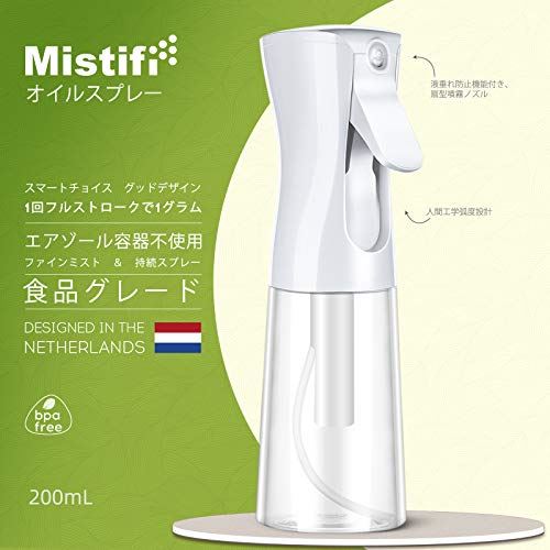 ミスティフィ高機能オイルスプレー 200ml 食卓用 家庭用 調理用 料理用 オリーブオイル サラダオイル 調味料 醤油 お酢 オイルミスト (2本組合せ 菜食主義 FS601)