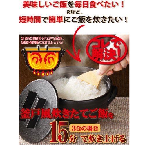 メイダイ 電子レンジも直火もOK 「おひつ」にもなる 美味しく炊ける「釜戸炊飯器」 1合~3合 ブラック