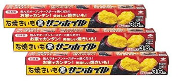 「まとめ売り」東洋アルミ 石焼きいも黒ホイル3.6M ×3個