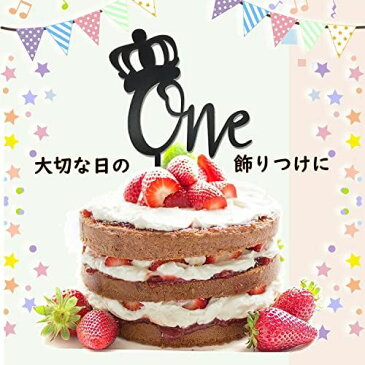 Ealimun 数字 ケーキトッパー 誕生日 HAPPY BIRTHDAY ケーキ飾り ハッピーバースデー (ONE-黒)