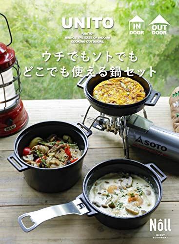 シービージャパン キャンプ 鍋 3点 セット アルミ製 内面3層構成ふっ素コート 着脱式 ハンドル付き UNITO ウチソト鍋セット NOLL