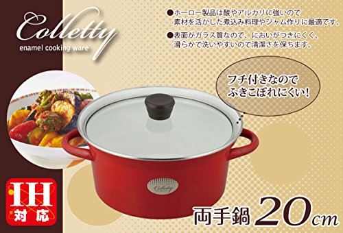 和平フレイズ 両手鍋 ポトフ ジャム コレッティ 20cm ホーロー IH対応 CR-7759