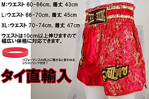 THAI BOXING 刺繍 ムエタイパンツ ドラゴン 龍 キックボクシング 格闘技 ボクシング トランクス シリコンバンド