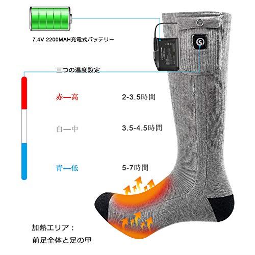 電熱ソックス 男女兼用発熱靴下 7.4V 2200mAhの充電電池の加熱ソックス 寒い季節暖かい靴下 冬用の加熱靴下 屋外スポーツ用フットウォーマー バイク乗馬 スキー キャンプ ハイキング 日本語説明書付き グレー