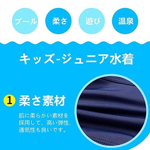 水着 ジュニア スイムパンツ ボーイズ 海水パンツ 短パン サーフパンツ キッズ 2点セット 身長120-175cm スイミング 水泳 スイムキャップ UVカット 速乾 スイムウェア男の子 子供用水着 カッコイイ ブルー