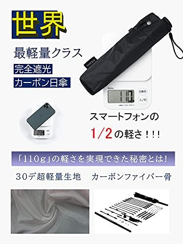 【超軽量日傘 110g-130g】KIZAWA 日傘 折りたたみ uvカット 100 遮光 レディース メンズ 晴雨兼用 軽量 超撥水 おりたたみ傘 完全遮光 遮熱 コンパクト 風に強い スナップボタン 収納ポーチ付き ...