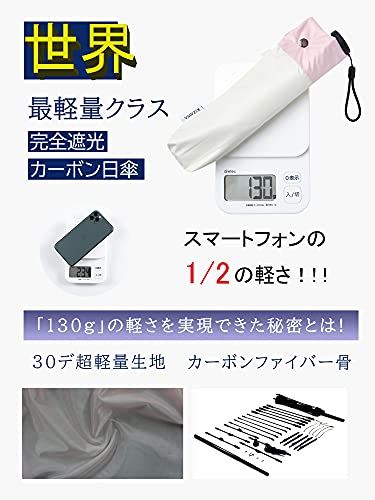 【超軽量日傘 110g-130g】KIZAWA 日傘 折りたたみ uvカット 100 遮光 レディース メンズ 晴雨兼用 軽量 超撥水 おりたたみ傘 完全遮光 遮熱 コンパクト 風に強い スナップボタン 収納ポーチ付き ...