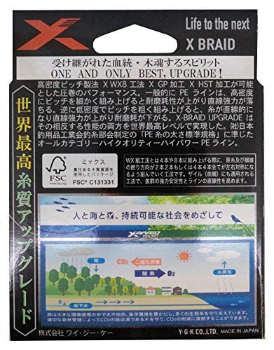 エックスブレイド(X-Braid) アップグレード X8 200m 0.8号/16lb 単品