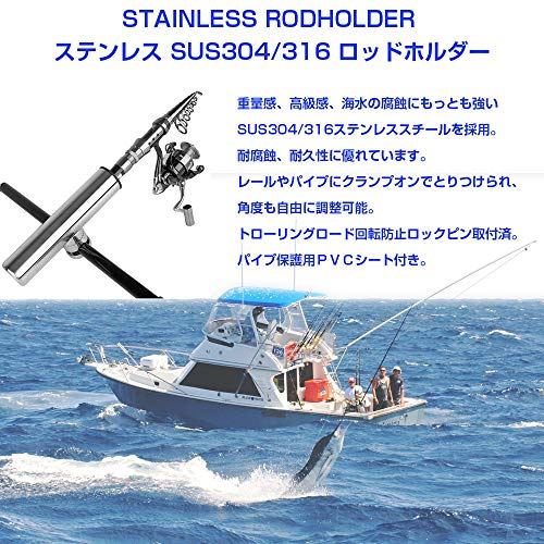 QISHUO ステンレス ロッドホルダー 船 ロッドホルダー 船用 ボード 原付 ロッドポスト 竿立て トローリングロッド回転防止対応 角度調整可能 クランプ 式