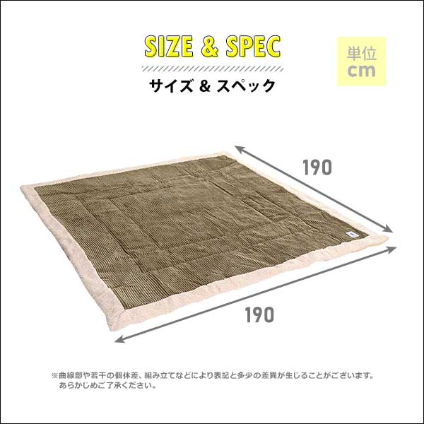 おしゃれなコーデュロイ生地の薄掛けこたつ布団 正方形(190×190cm)単品【mou-ムー-】 カーキ【代引不可】 [2]