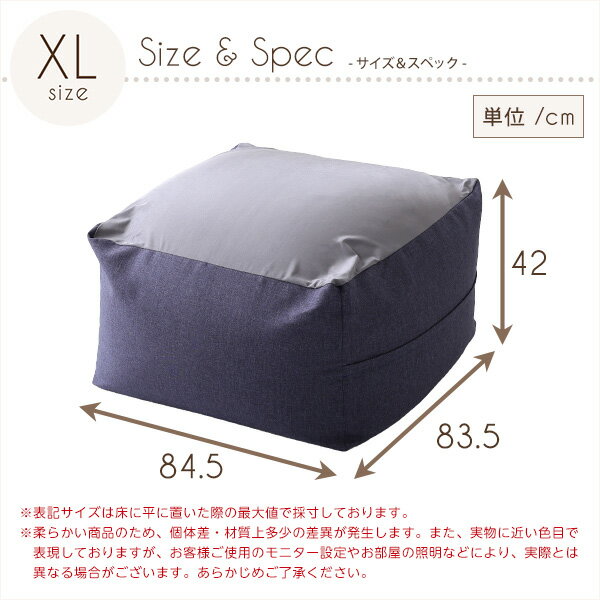 キューブ型 ビーズクッション 【XLサイズ グレー】 幅約84.5cm 洗えるカバー 日本製 〔リビング〕【代引不可】