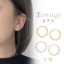 ピアス シルバー 18k金 ゴールド 金属アレルギー対応 ジュエリー 18k k18 つけっぱなし 落ちない 両耳用 アクセサリー シンプル 18金 上品 レディース 誕生日 プレゼント ギフト カジ