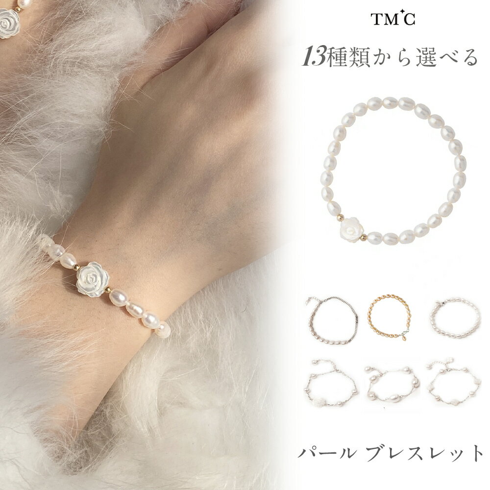 楽天市場】バロックパール(ブレスレット|レディースジュエリー 楽天市場】バロックパール(ブレスレット|レディースジュエリー