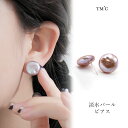 パール ピアス 13-14mm バロック ピアス 真珠 ピア