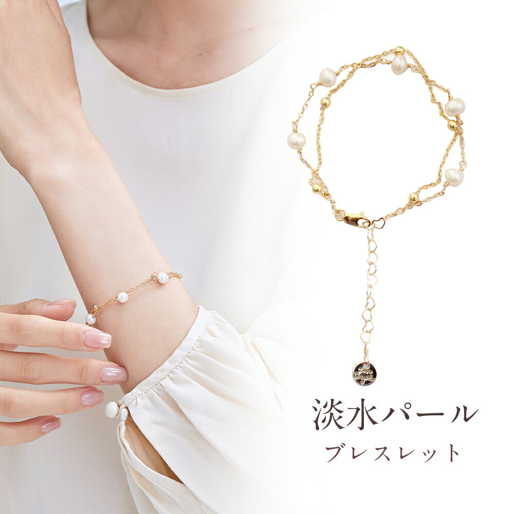 ブレスレット パール ブレスレット 淡水パール ブレスレット 真珠 ブレスレット 本真珠 ブレスレット バロック ブレスレット カジュアル プレゼント ギフト 普段使い セレモニー お呼ばれ 入学式 入園式 卒業式 卒園式 結婚式 成人式 結納 記念日 誕生日 披露宴