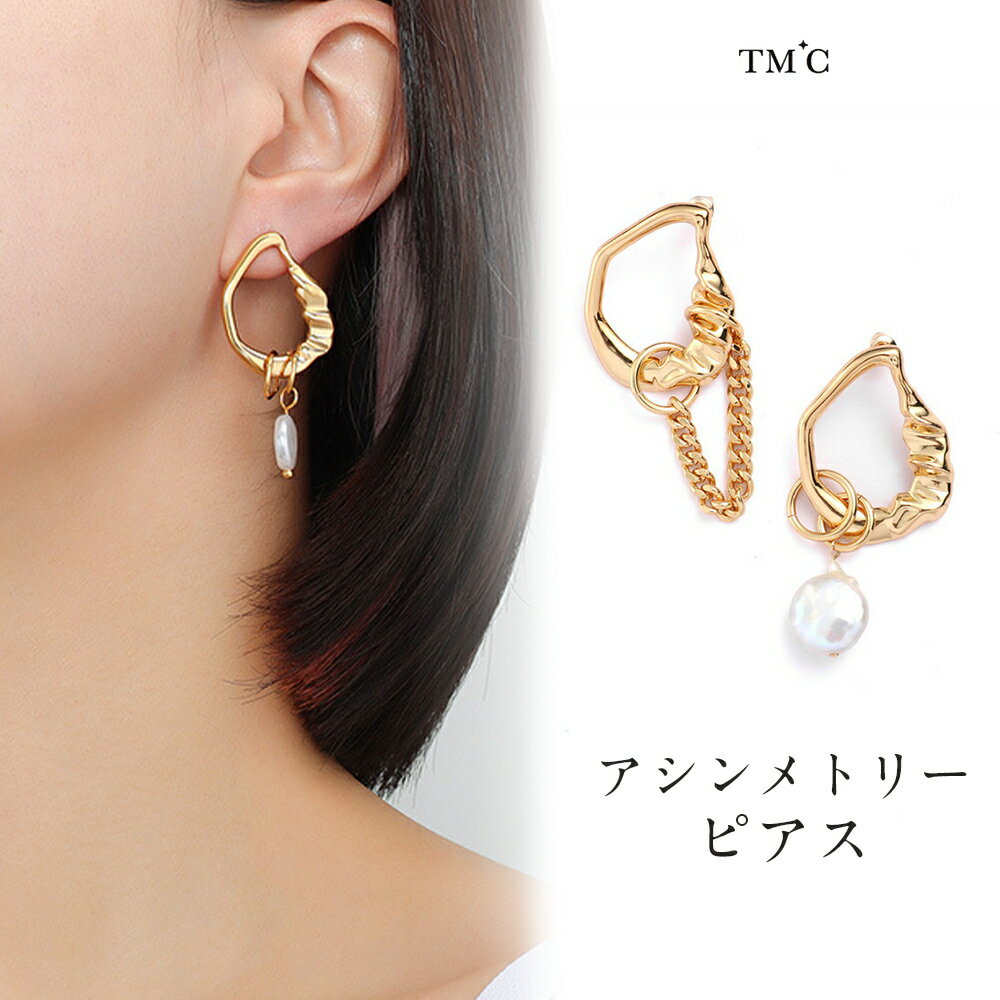 ピアス パール 淡水パール ピアス 真珠 ピアス 本真珠 ピアス チェーン 18K 18金 金属アレルギー対応 仕事 人気 上品 両耳用 パーティー 誕生日 プレゼント ギフト カジュアル オフィス 普段使い 入園式 入学式 卒園式 卒業式 記念日 結婚式 冠婚葬祭