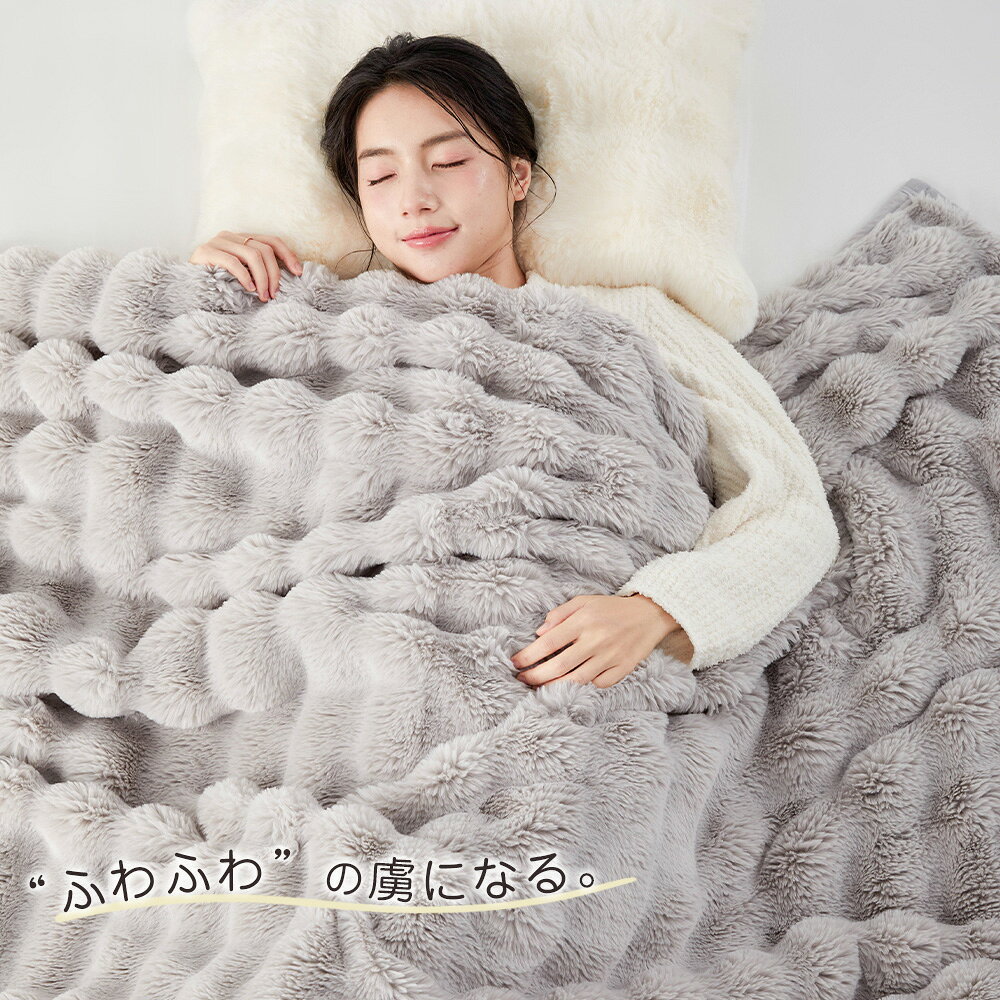 ふわとろ毛布 毛布 もこもこ 毛布 ふわとろ シングル 冬用 毛布 シングル こもここ 毛布 厚手 暖かい ブランケット モコモコ 毛布 暖かい 毛布 冬 とろふわ ブランケット 大判 北欧 おしゃれ 暖かい 毛布 もうふ とろとろ ふわふわ qj [3]