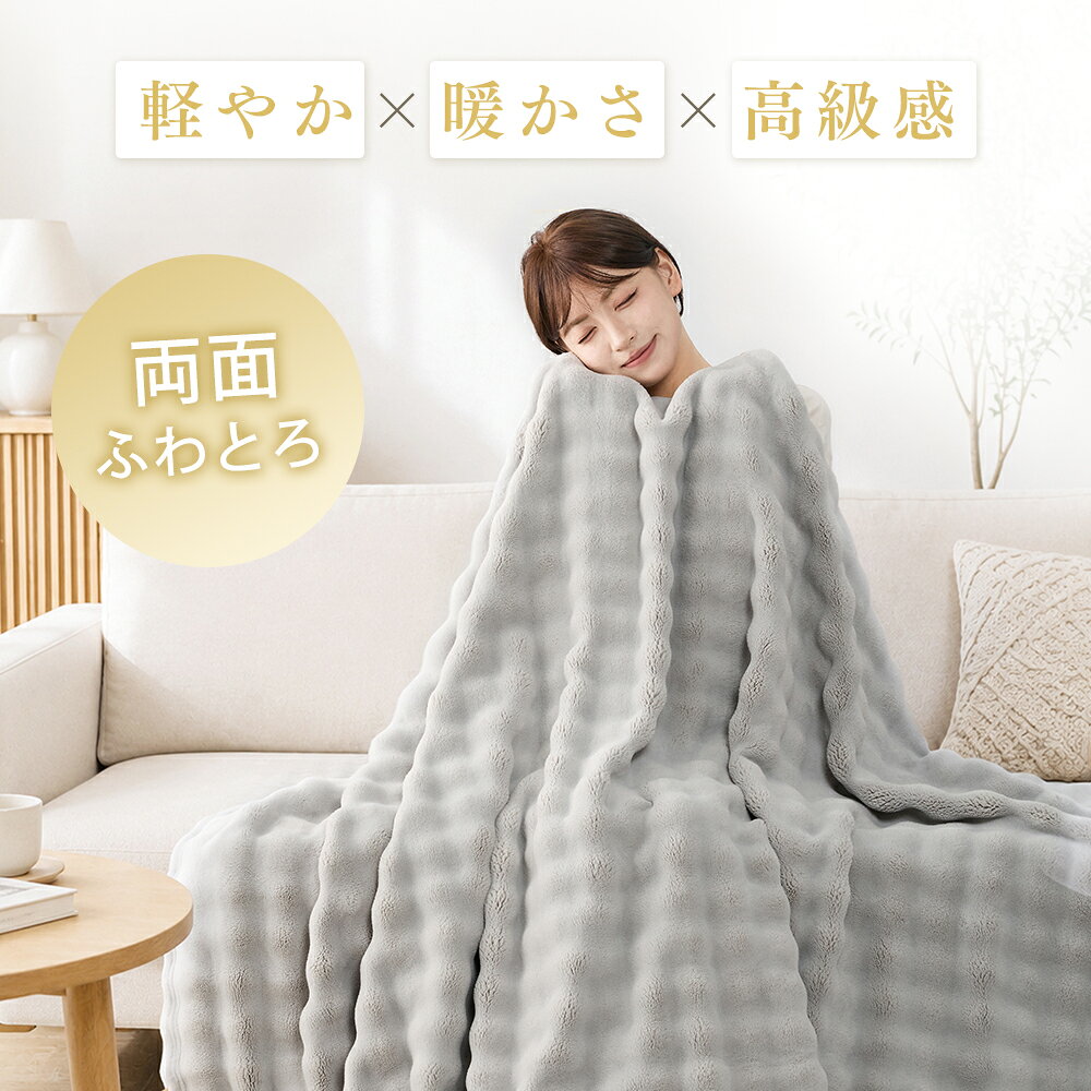 ＼先着★18%クーポン／ 毛布 ポコポコ ふわとろ毛布 毛布 シングル 厚手 毛布 セミダブル 毛布 ふわとろ 毛布 冬用 ブランケット モコモコ 毛布 ひざ掛け 厚手 ブランケット 北欧 ひざ掛け 寝冷え防止 お昼寝毛布 ブランケット あったか 毛布 もこもこ NENEKO tmc-shop1-10001390 IORI living サンプル画像3