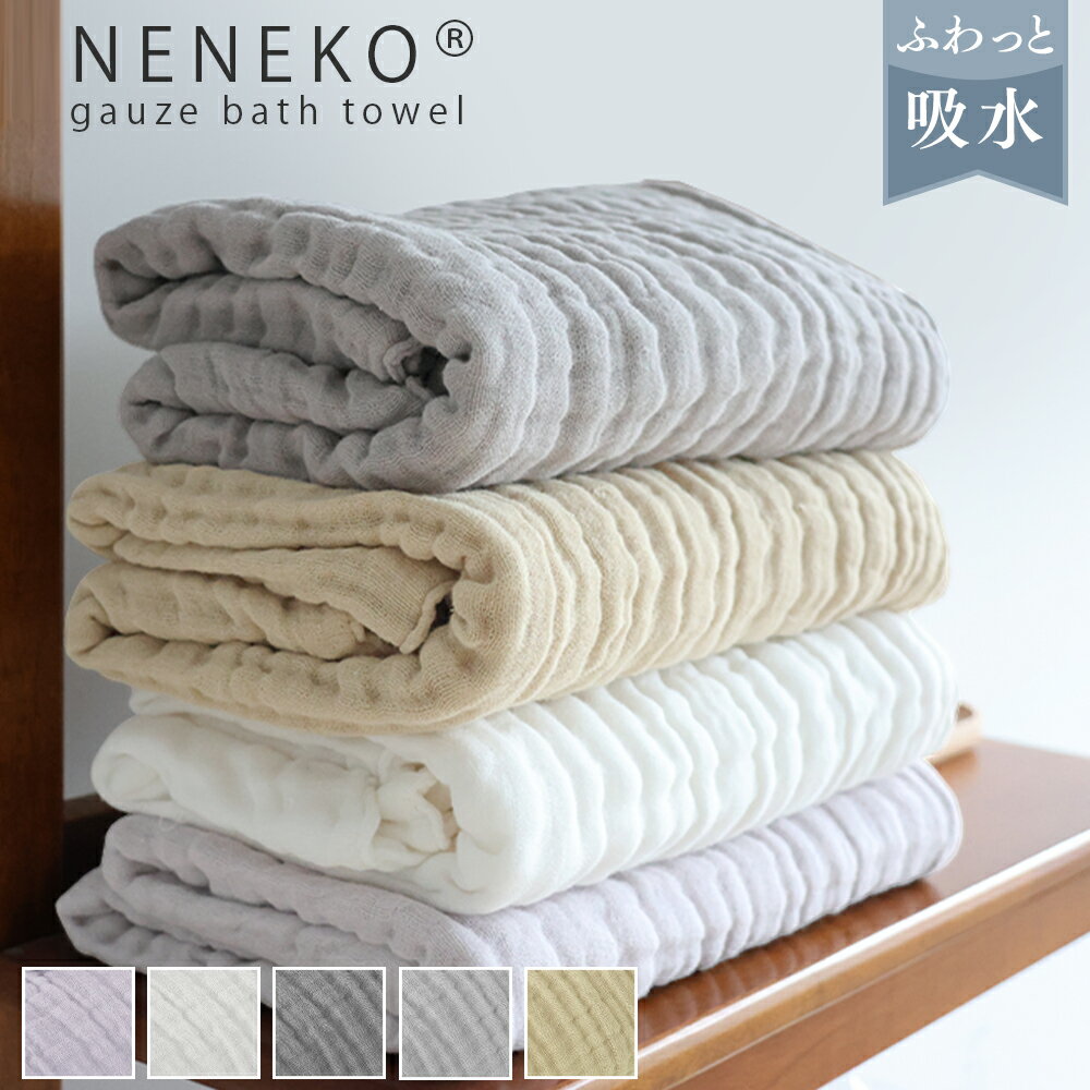60%クーポン配布中 ガーゼタオル ガーゼバスタオル ガーゼケット バスタオル ガーゼ ガーゼタオル フェイスタオル ガーゼ ガーゼタオル ガーゼ バス タオル ガーゼ ブランケット ガーゼ おくるみ ひざ掛け ガーゼブランケット ガーゼタオルケット 夏用 qj