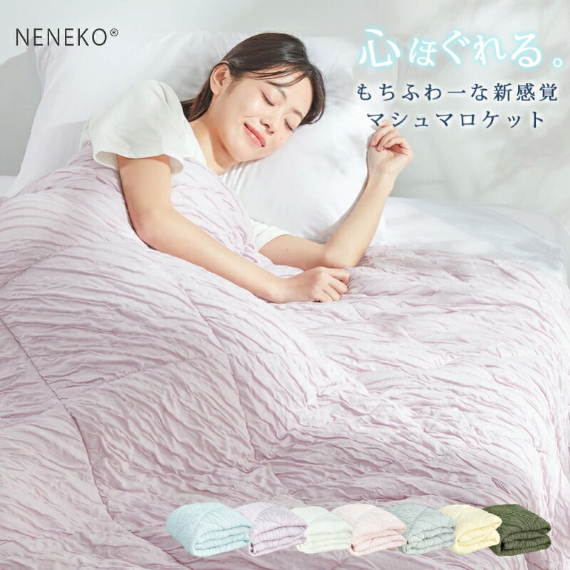楽天市場】ひざ掛け 夏用（掛け布団｜寝具）：インテリア・寝具・収納