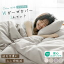 抽選に当たればタダ! ベッドカバー シングル 3点セット ガーゼ 布団カバー 3点セット シングル シーツ シングル 3点セット 布団カバーセット シングル 3点セット シーツセット ベットカバー 3点 シーツ セット 北欧 吸汗 掛け布団カバー ボックスシーツ qj