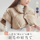 肩当て ダウン 80% 肩当て 洗える 肩当て メンズ レディース 洗...(4)
