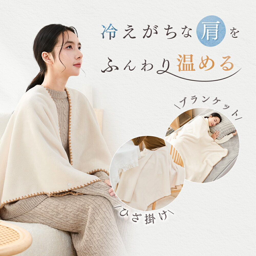 敬老の日ギフト 孫 敬老の日 プレゼント 孫 防寒グッズ 肩当て 就寝...(4.0)