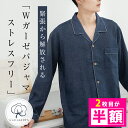 10%クーポン&2点目半額 パジャマ メンズ 夏用 パジャマ メンズ 綿100 パジャマ メンズ 長袖 綿100% パジャマ メンズ 冬 メンズ パジャマ 夏用 パジャマ メンズ 冬用 ガーゼ パジャマ メンズ 長袖 綿100% 夏 メンズ パジャマ 綿100% 長袖 夏 パジャマ メンズ 長袖 前開き qj