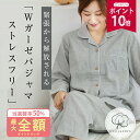 0の日66%offで2999円~ パジャマ レディース 夏用 ガーゼ パジャマ レディース 綿100% 夏 長袖 パジャマ メンズ 長袖 綿100% パジャマ メンズ 冬 パジャマ レディース 冬 綿100% 冬用 パジャマ レディース 秋 パジャマ レディース 秋冬 パジャマ メンズ 冬用 ルームウェア