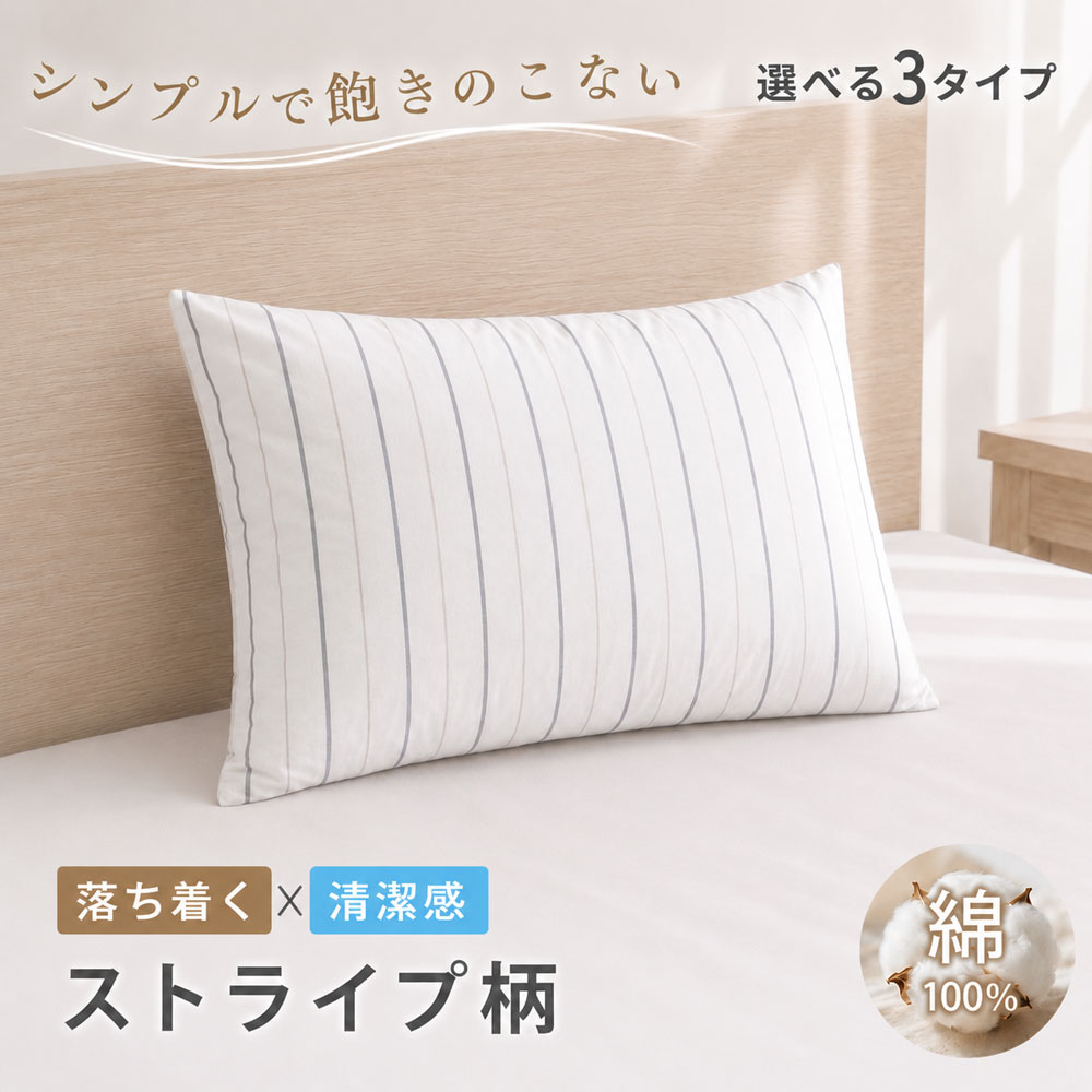 ＼2点目半額／ 枕カバー 綿100% 枕カバー 43cm 63cm 枕カバー 可愛い おしゃれ 枕...