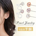 パールピアス 淡水 パール イヤリング 淡水 パールピアス パールイヤリング パール ピアス パール ピアス 一粒 本真珠 約5.5mm 6.5mm 7.5mm...