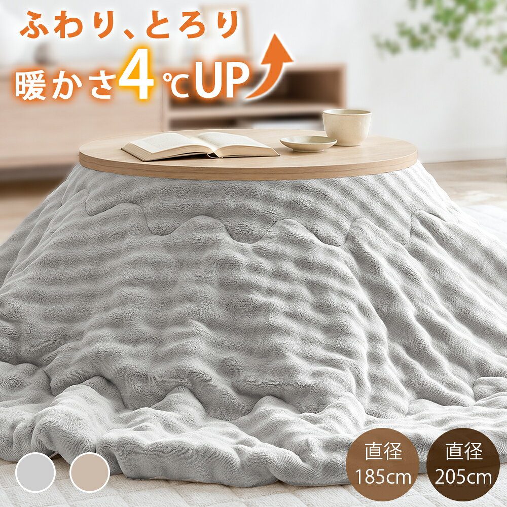 商品仕様 サイズ 185×185cm205×205cm 詰め物 AIR DOWN人工羽毛 　 充填量 185×185cm：1.4キロ205×205cm：1.6キロ 側生地 ミルクファー/フランネル(ポリエステル100％) お洗濯について ご自宅で丸洗いOK 製造国 中国製（日本の企画により厳格に生産されています。） ＜オプション品ご購入の注意点＞ 楽天決済のシステム上、追加料金が自動加算されません。注文確定後に金額修正し、メールにてお知らせしますが、ご確認ください。 メーカー希望小売価格はメーカーカタログに基づいて掲載しています