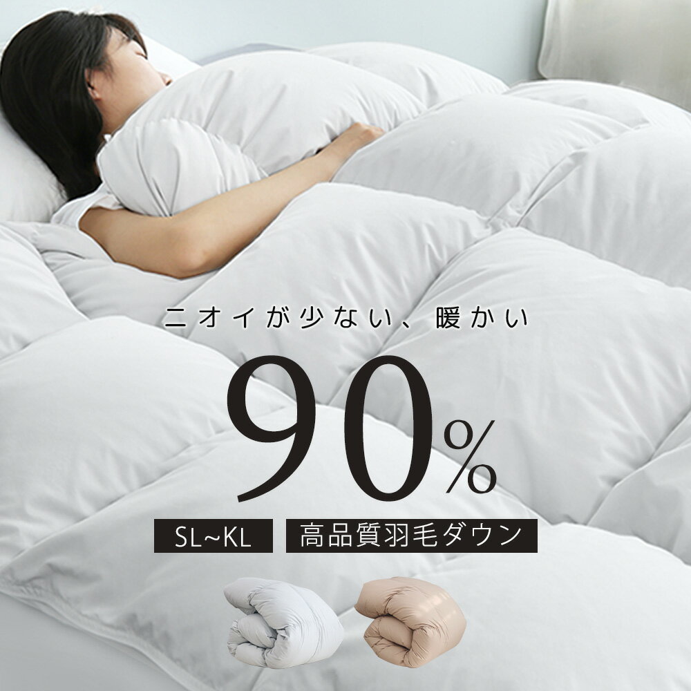 楽天市場】スーパーセール 半額(掛け布団|寝具):インテリア 楽天市場】スーパーセール 半額(掛け布団|寝具):インテリア