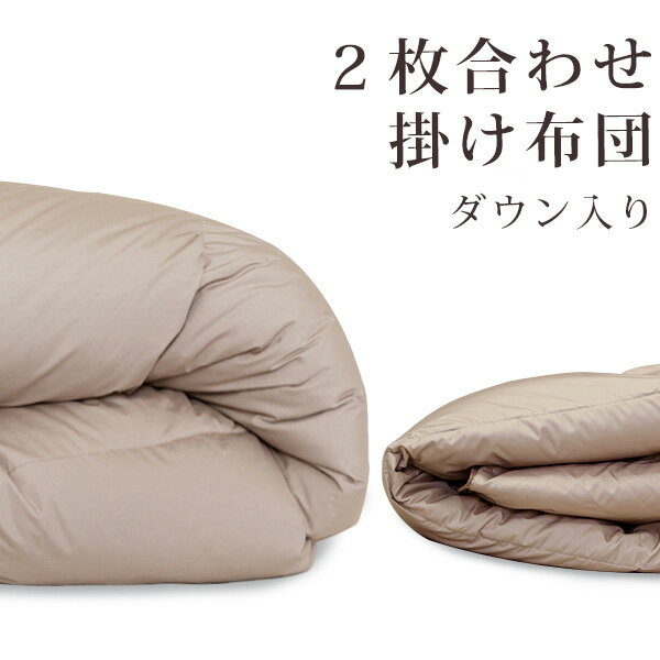 掛け布団羽毛布団シングル羽毛布団オ...