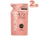 5のつく日【お買い物マラソン】【2個セット】ミノン全身シャンプーしっとりタイプ 詰替用 380ml